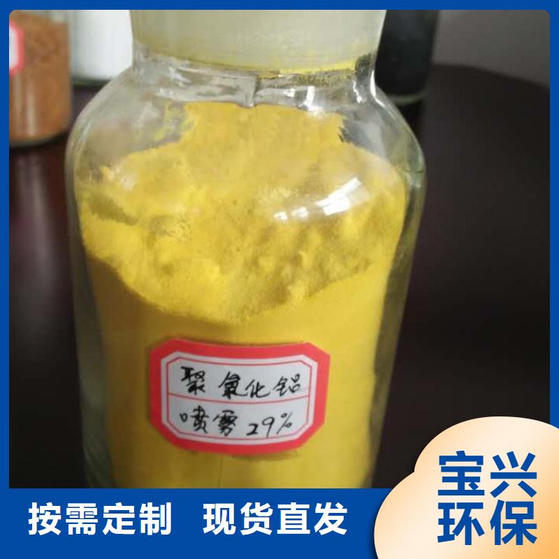黄色聚合氯化铝畅销当地生产