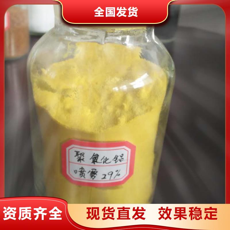 聚合氯化铝工业级产地厂家直销精准
