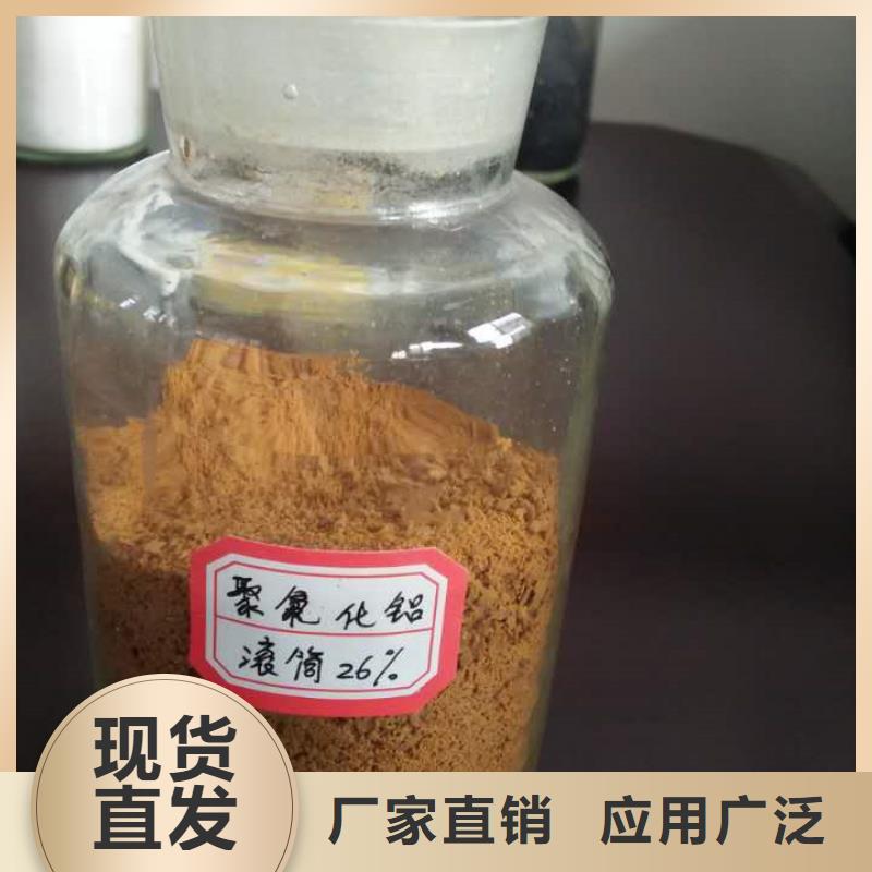 聚铝货源充足