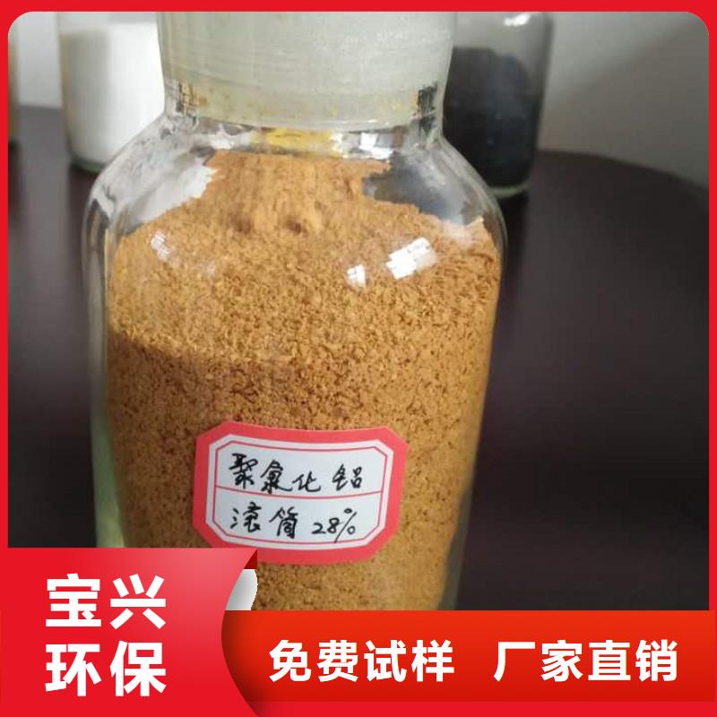 棕褐色聚合氯化铝质优价保节能