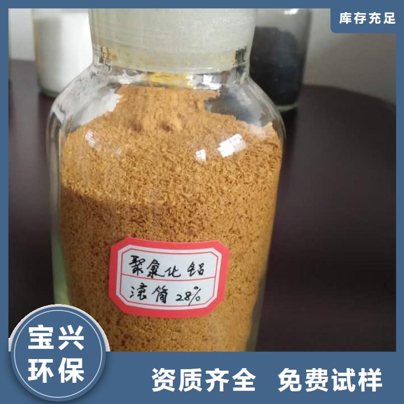 聚合氯化铝喷雾优选好材铸造好品质环保低碳