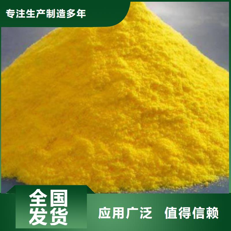 高纯聚铝现货速发