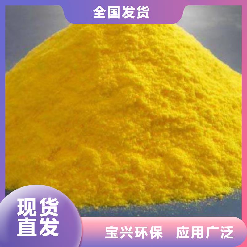 聚合氯化铝喷雾优选好材铸造好品质环保低碳