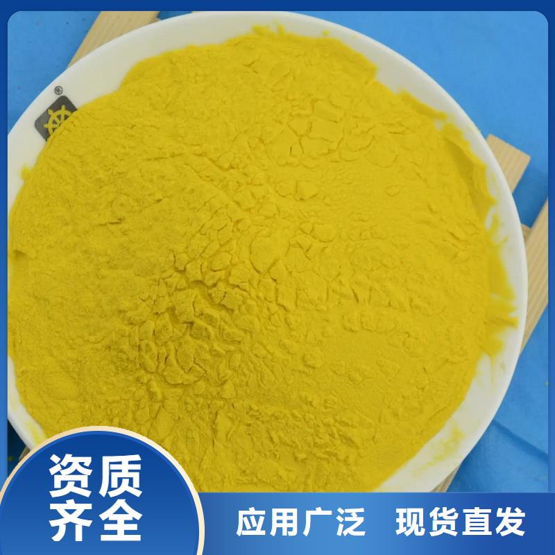 喷雾干燥聚合氯化铝精选厂家好货净化