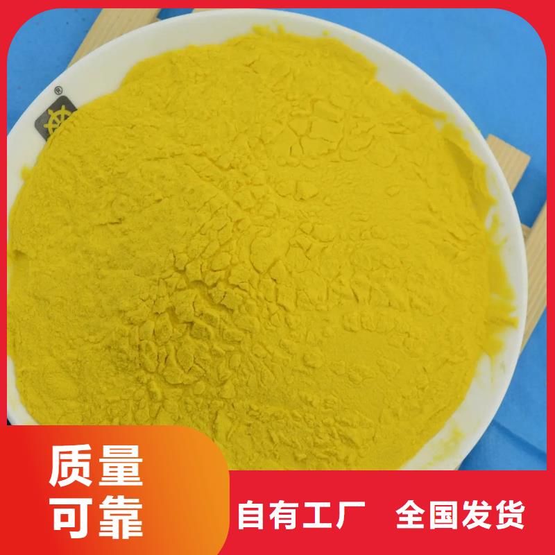 工业级聚铝厂家直销直供兼容性强