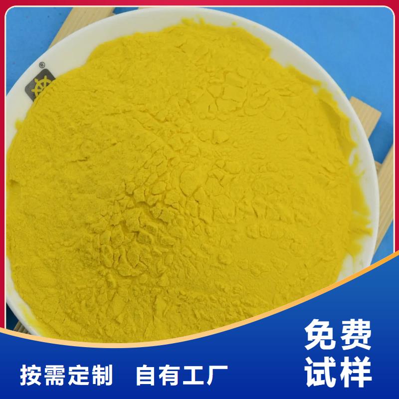 棕褐色聚合氯化铝源头厂家来图厂家直供