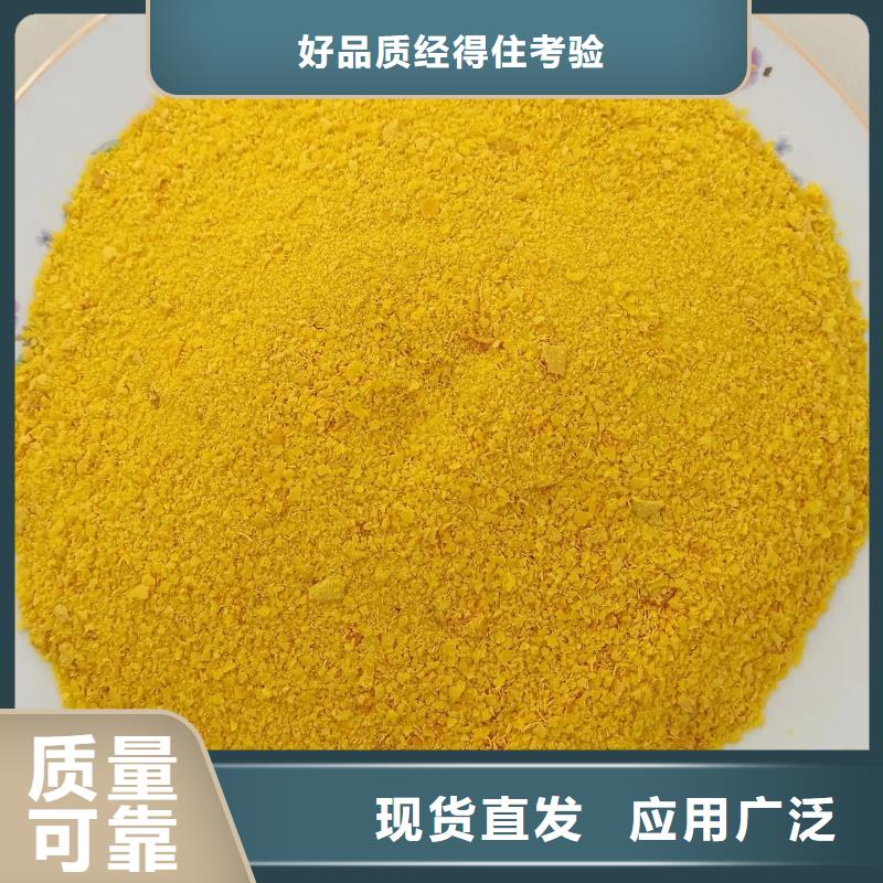 固体PAC现货速发