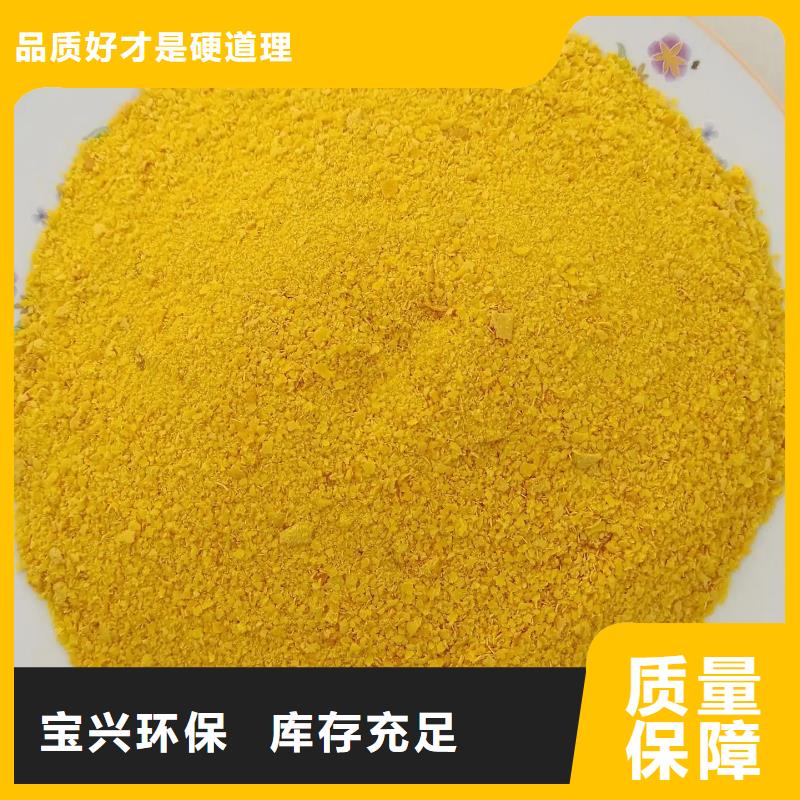 喷雾聚合氯化铝12小时内