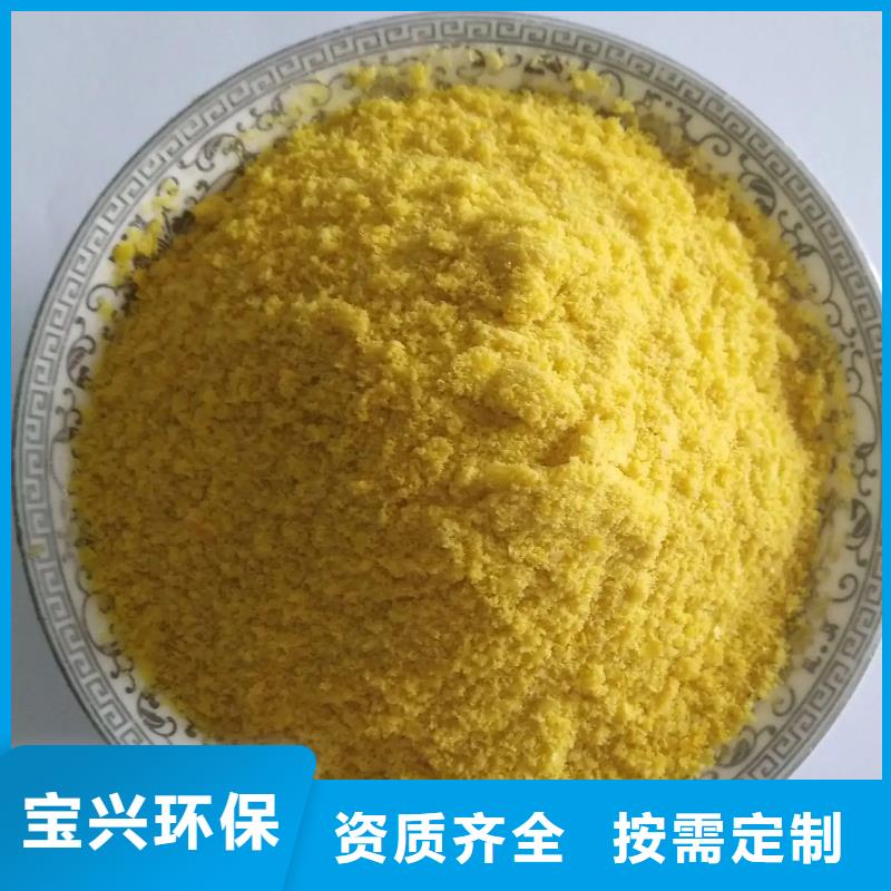 聚合氯化铝喷雾品质优良