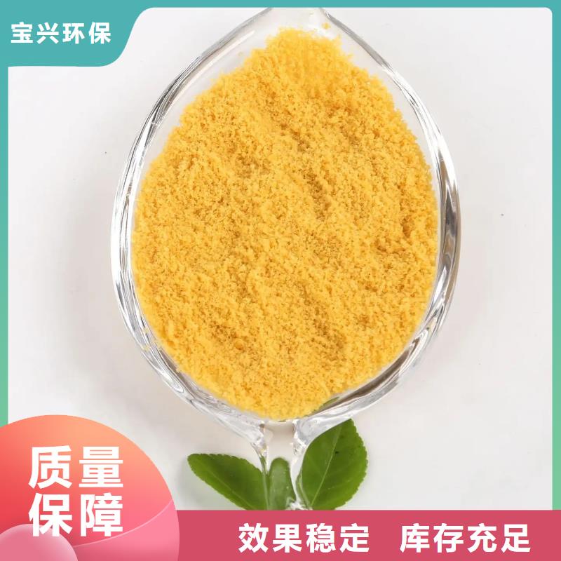 食品级聚铝客户好评稳定质量