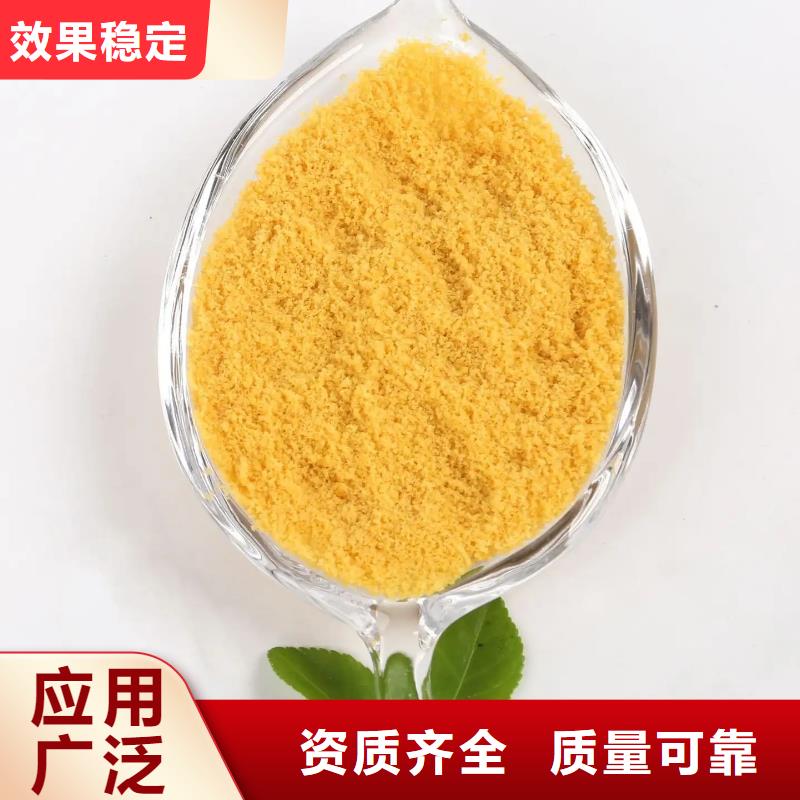 聚铝厂家直销供货稳定严格把控