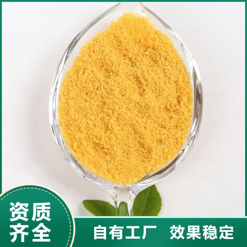 工业级聚合氯化铝的图文介绍效果显著