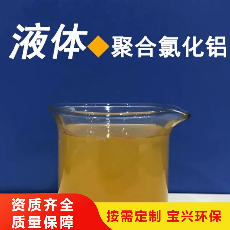 聚合氯化铝喷雾欢迎咨询