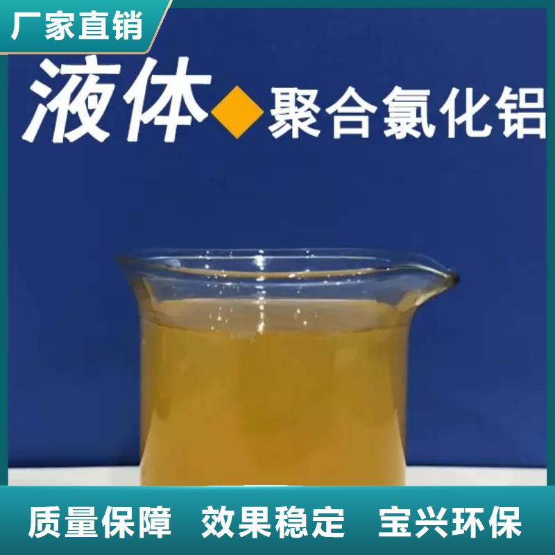 工业级聚合氯化铝的图文介绍效果显著