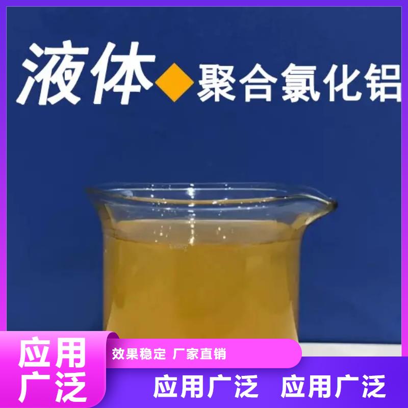 棕褐色聚合氯化铝源头厂家来图厂家直供