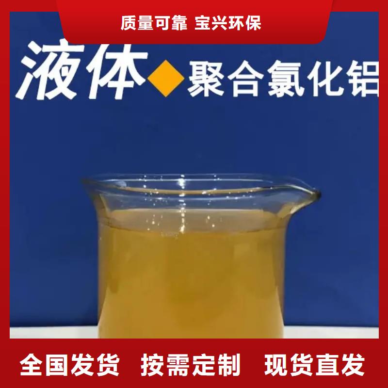 黄色聚合氯化铝量大价优