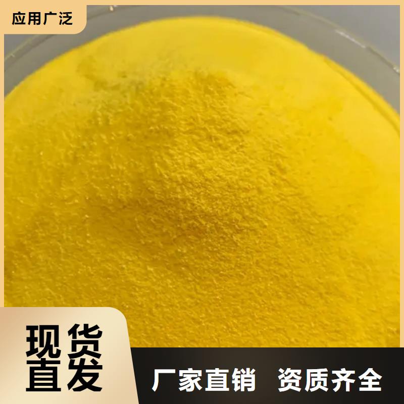 食品级聚铝源头工厂量大优质货源