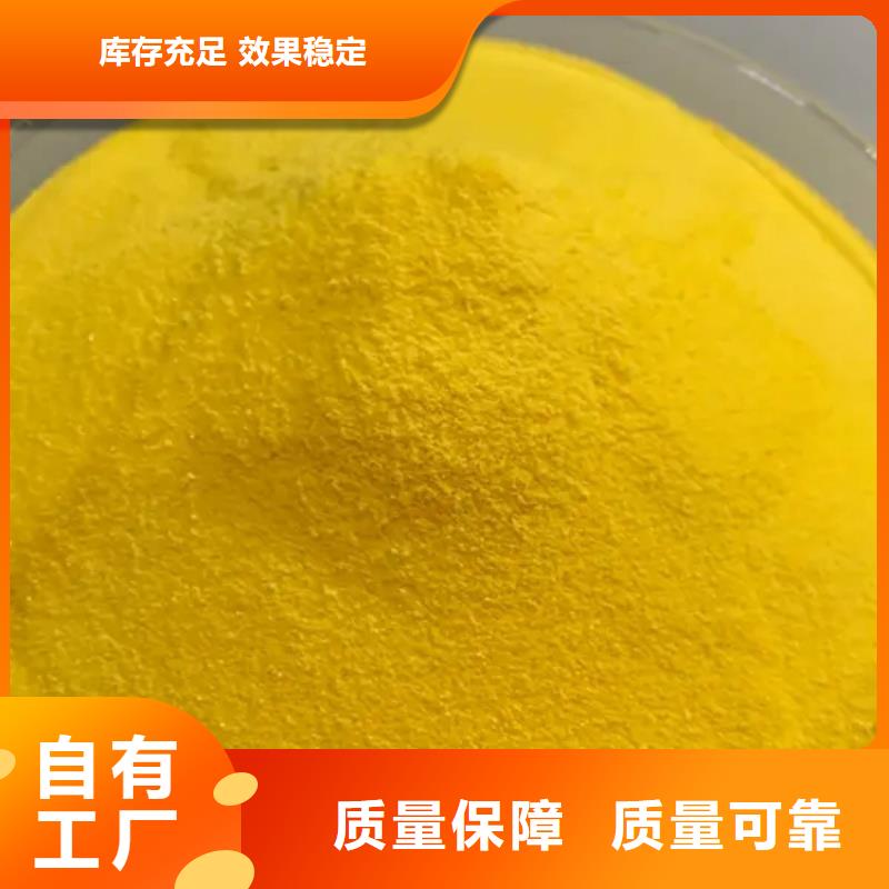 高纯聚铝品质有保障稳定可靠