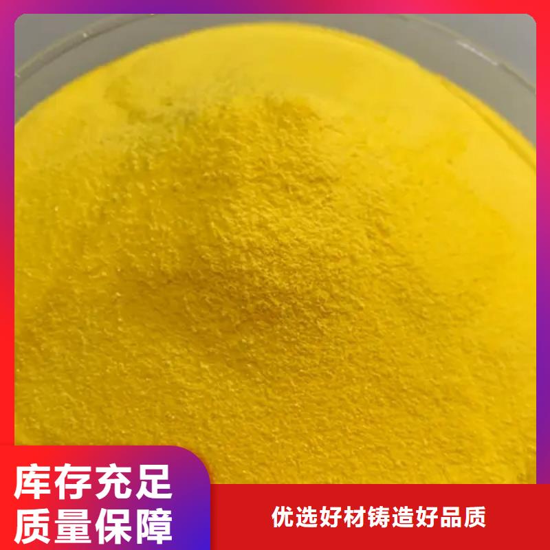棕褐色聚合氯化铝源头厂家来图厂家直供