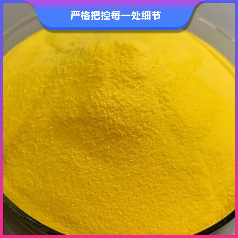 聚合氯化铝工业级产地厂家直销精准
