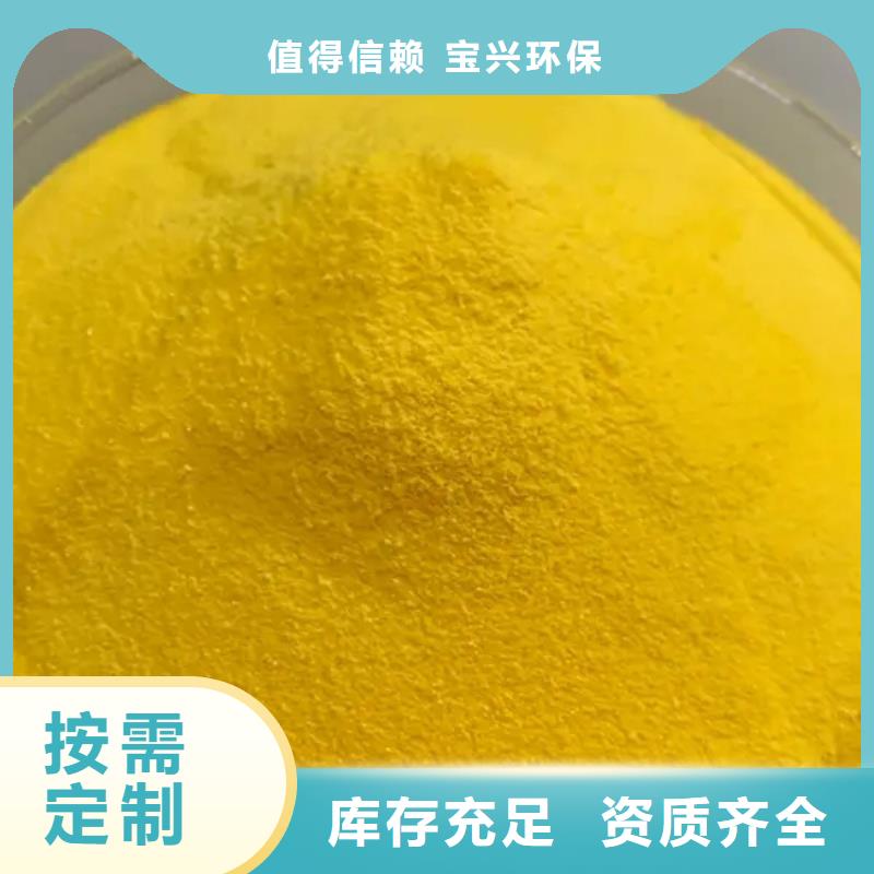 喷雾干PAC好货直销兼容性强