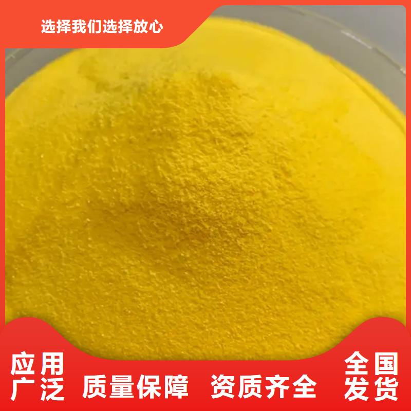 高纯聚铝现货速发