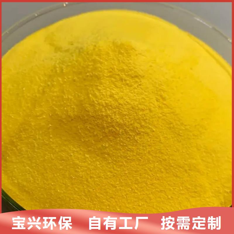 工业级聚合氯化铝的图文介绍效果显著