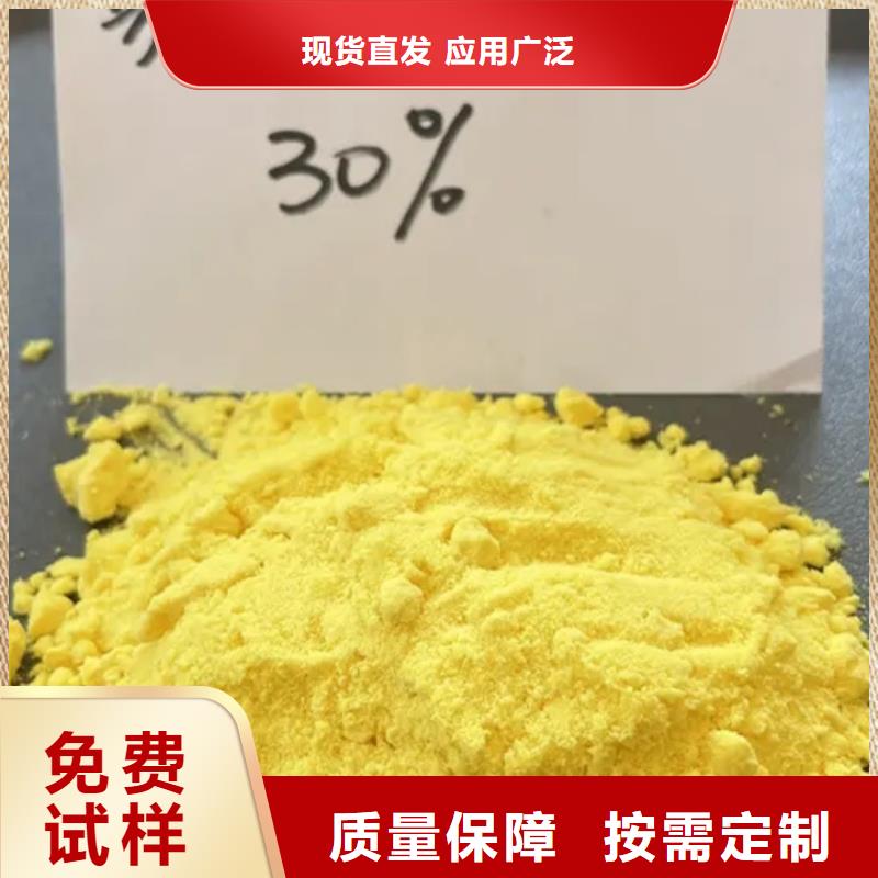 聚合氯化铝喷雾使用稳定