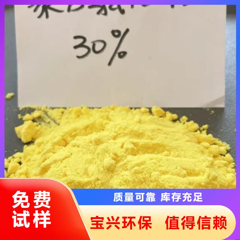 滚筒式聚合氯化铝厂家现货
