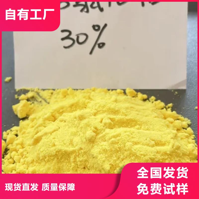 黄色聚合氯化铝品质优良