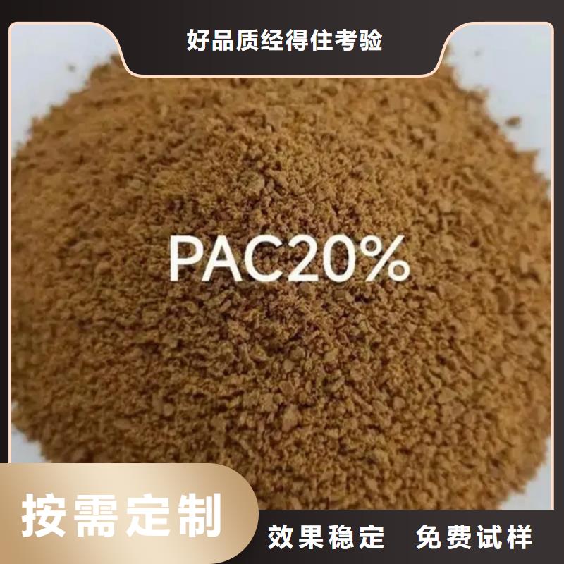 聚合氯化铝工业级产地厂家直销精准
