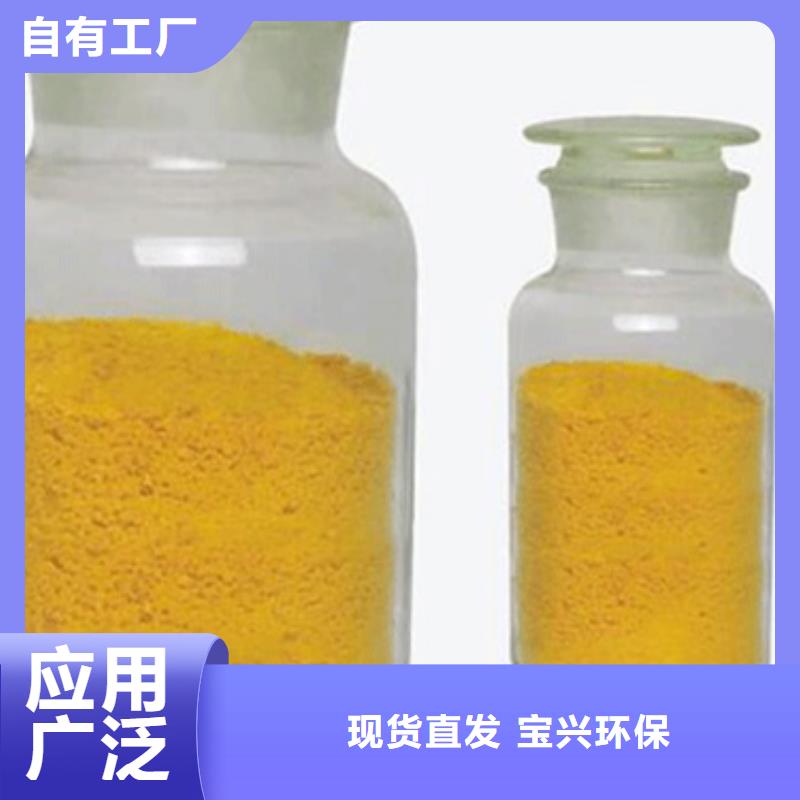 固体聚铝自有运输团队