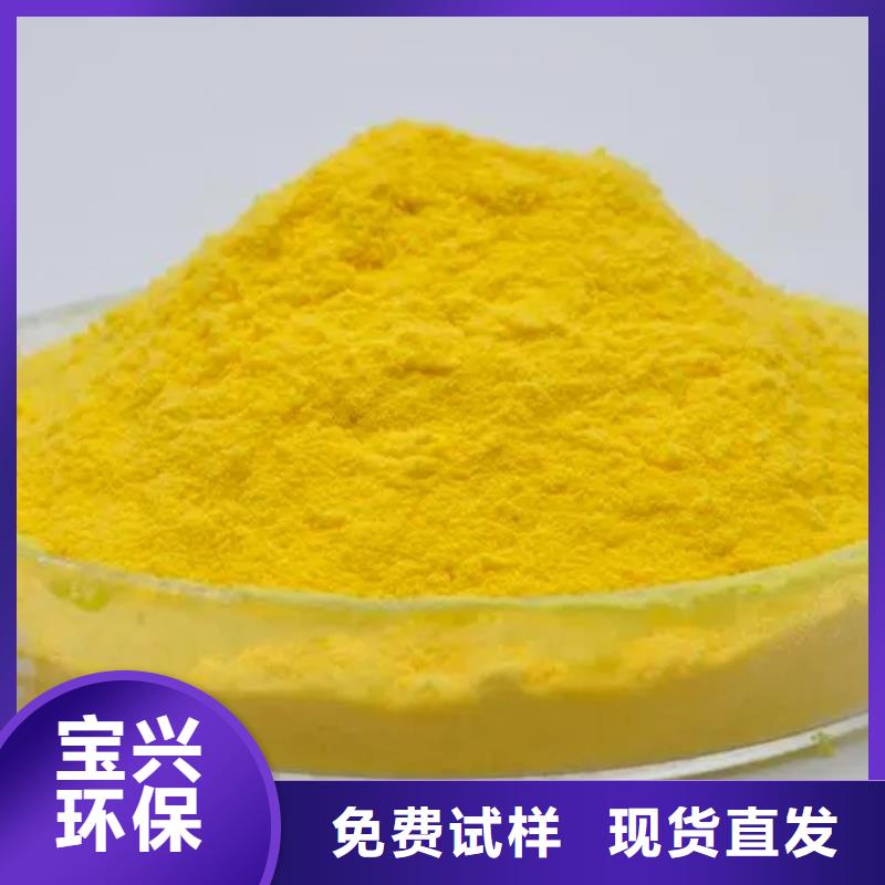 黄色聚合氯化铝精选厂家好货持久有效