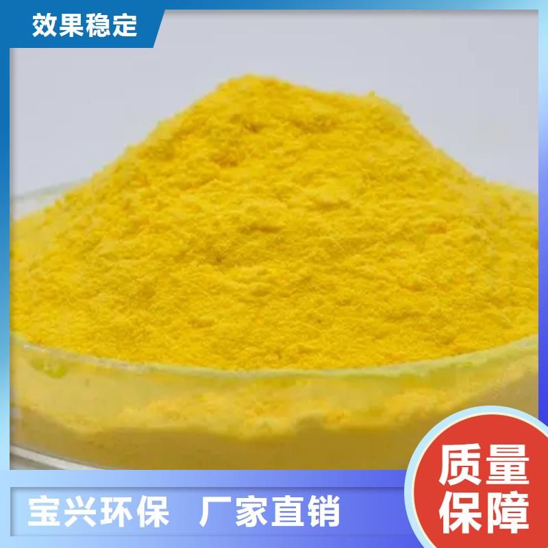 固体聚铝认准宝兴