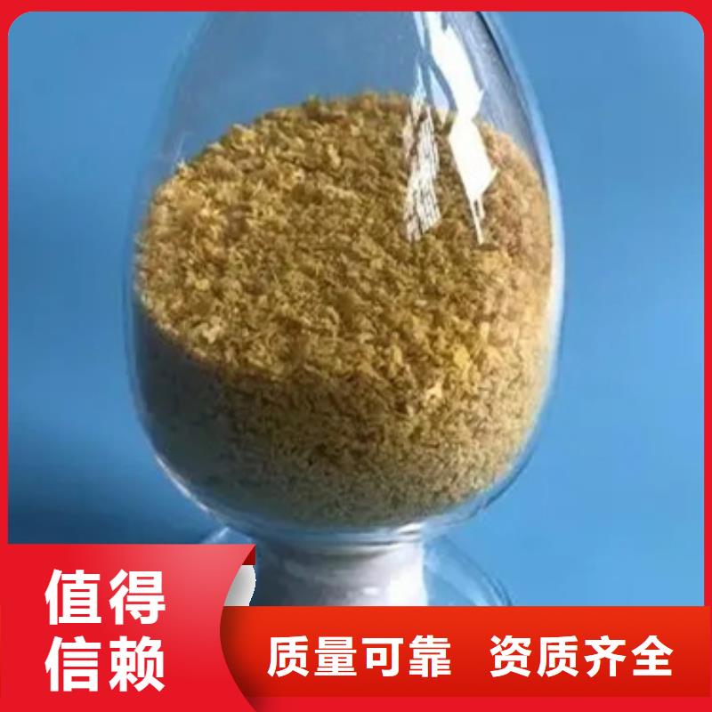 黄色聚合氯化铝精选厂家好货持久有效