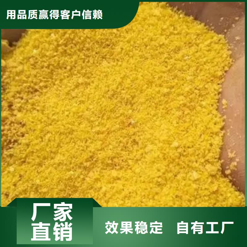 高纯聚合氯化铝量大价优