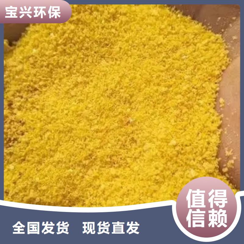 聚合氯化铝喷雾欢迎咨询