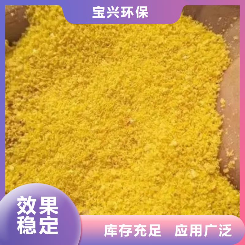 固体PAC欢迎咨询