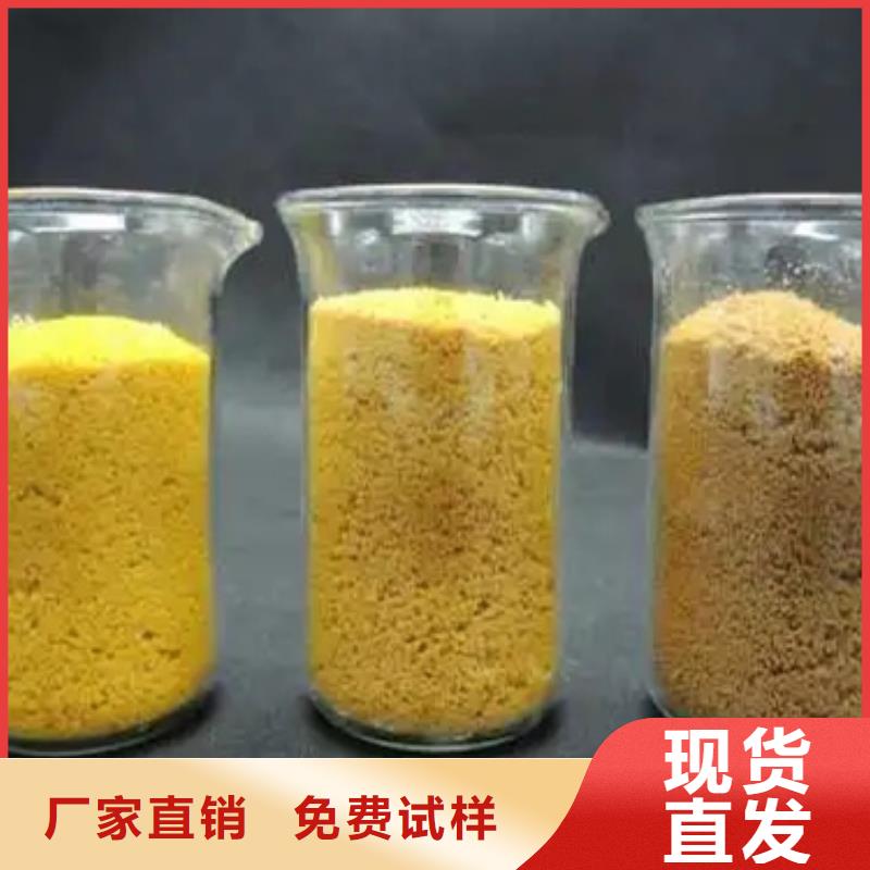 液体PAC按需无害环境