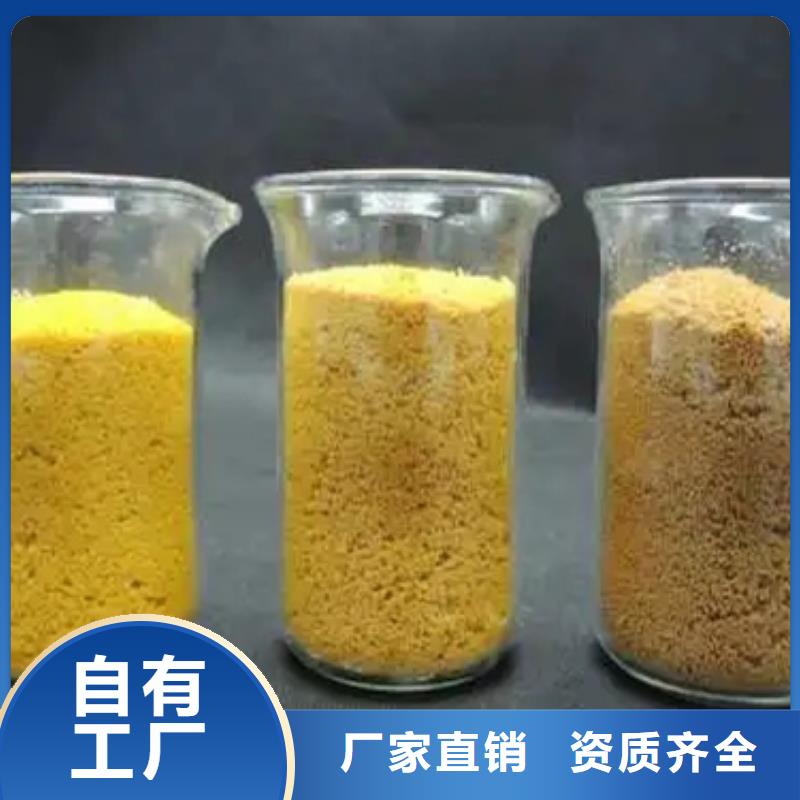 食品级聚铝源头工厂量大优质货源