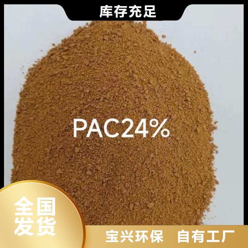黄色聚合氯化铝量大价优