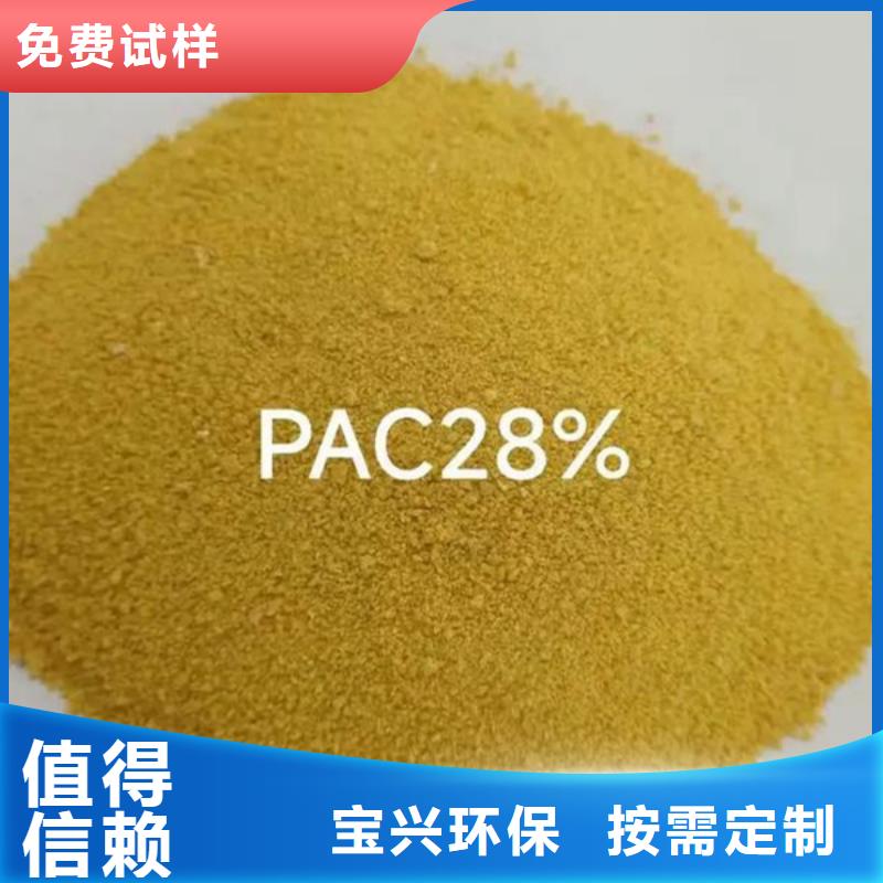 滚筒式聚合氯化铝厂家现货