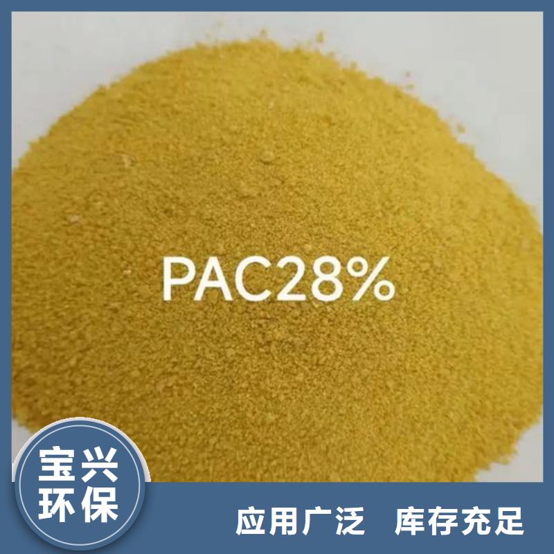 板框式PAC欢迎咨询