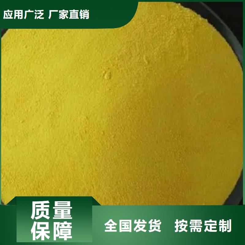 高纯pac污水处理