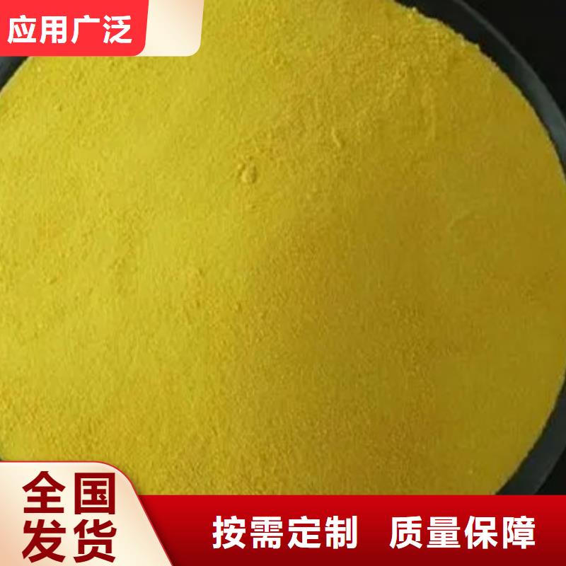 黄色聚合氯化铝量大价优