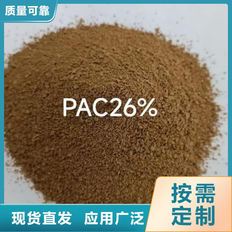 黄色聚合氯化铝畅销当地生产