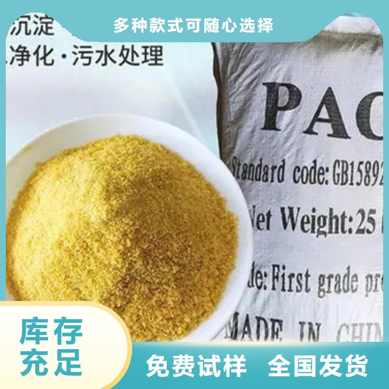 高纯聚合氯化铝量大价优