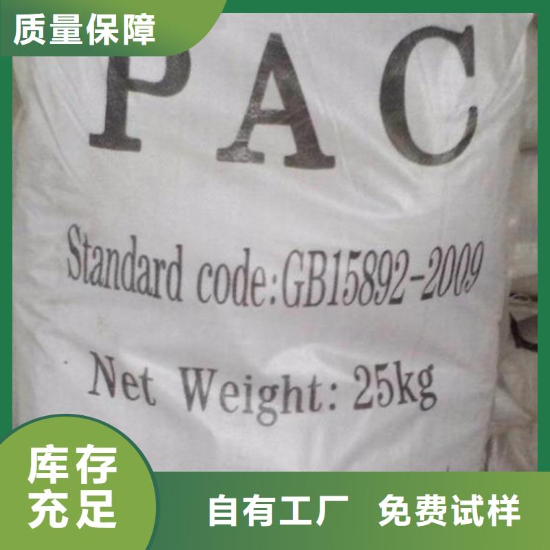 聚合氯化铝喷雾欢迎咨询