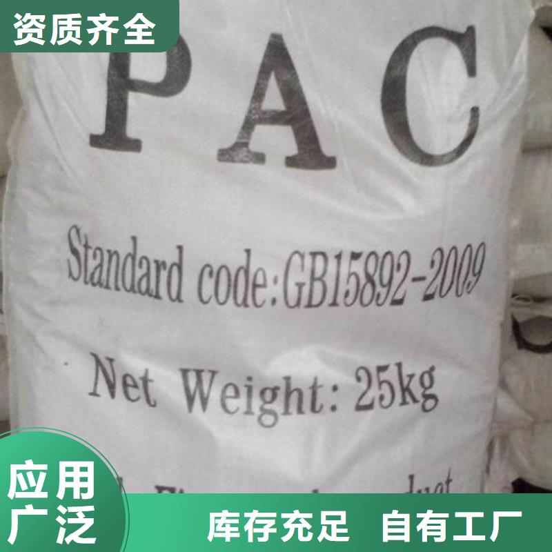 固体PAC现货速发