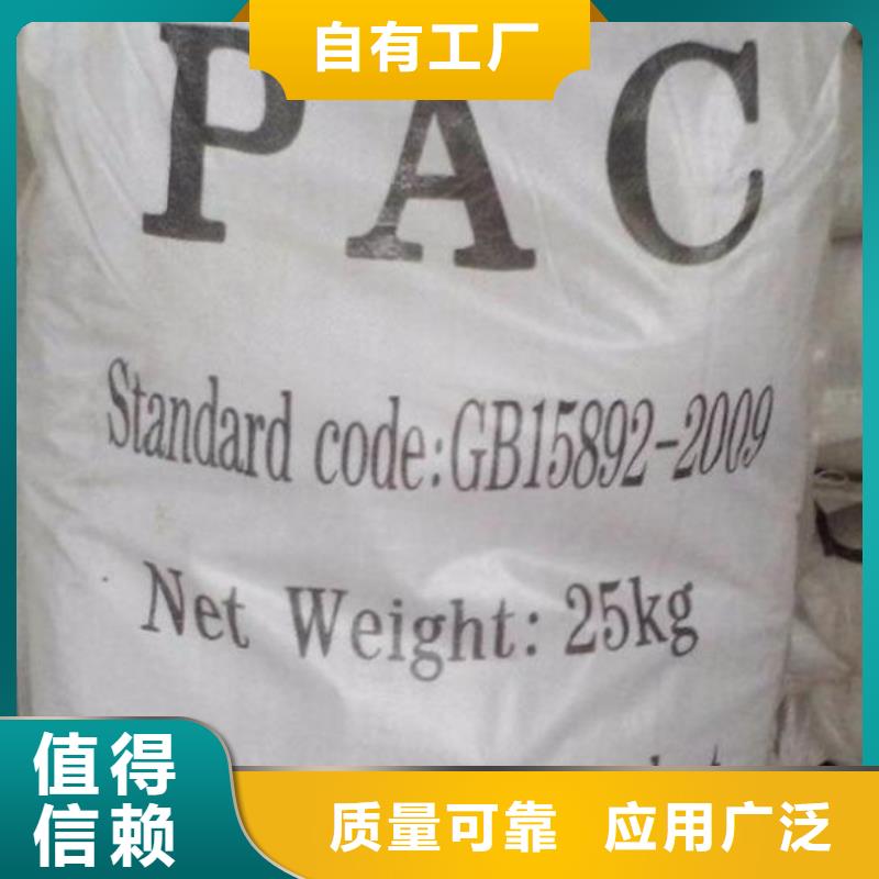 工业级聚合氯化铝节约您得成本